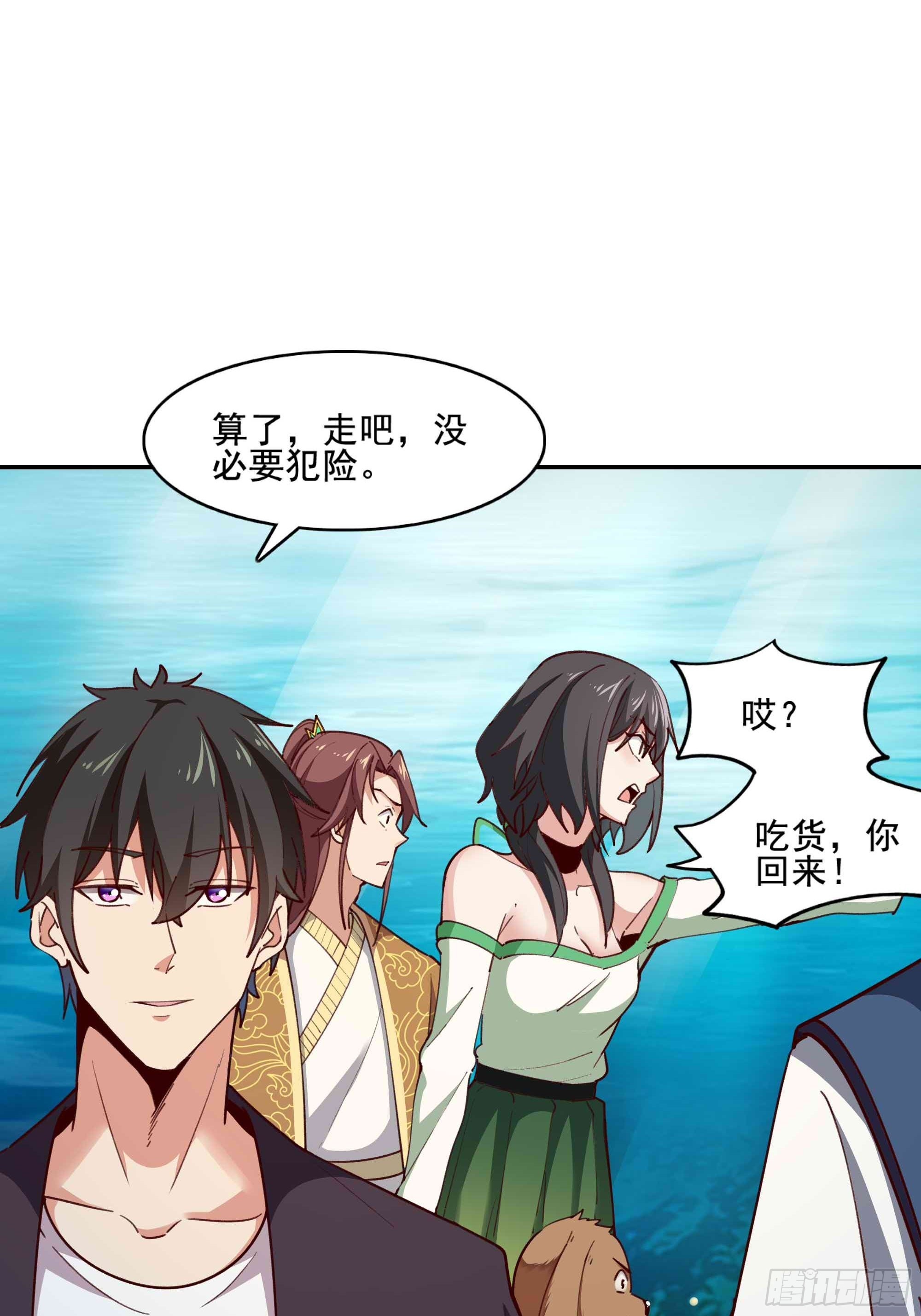 第359话 珍馐之心6