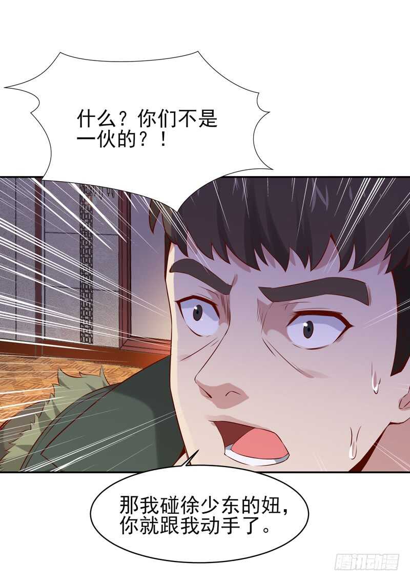 第61话 祸水东引3