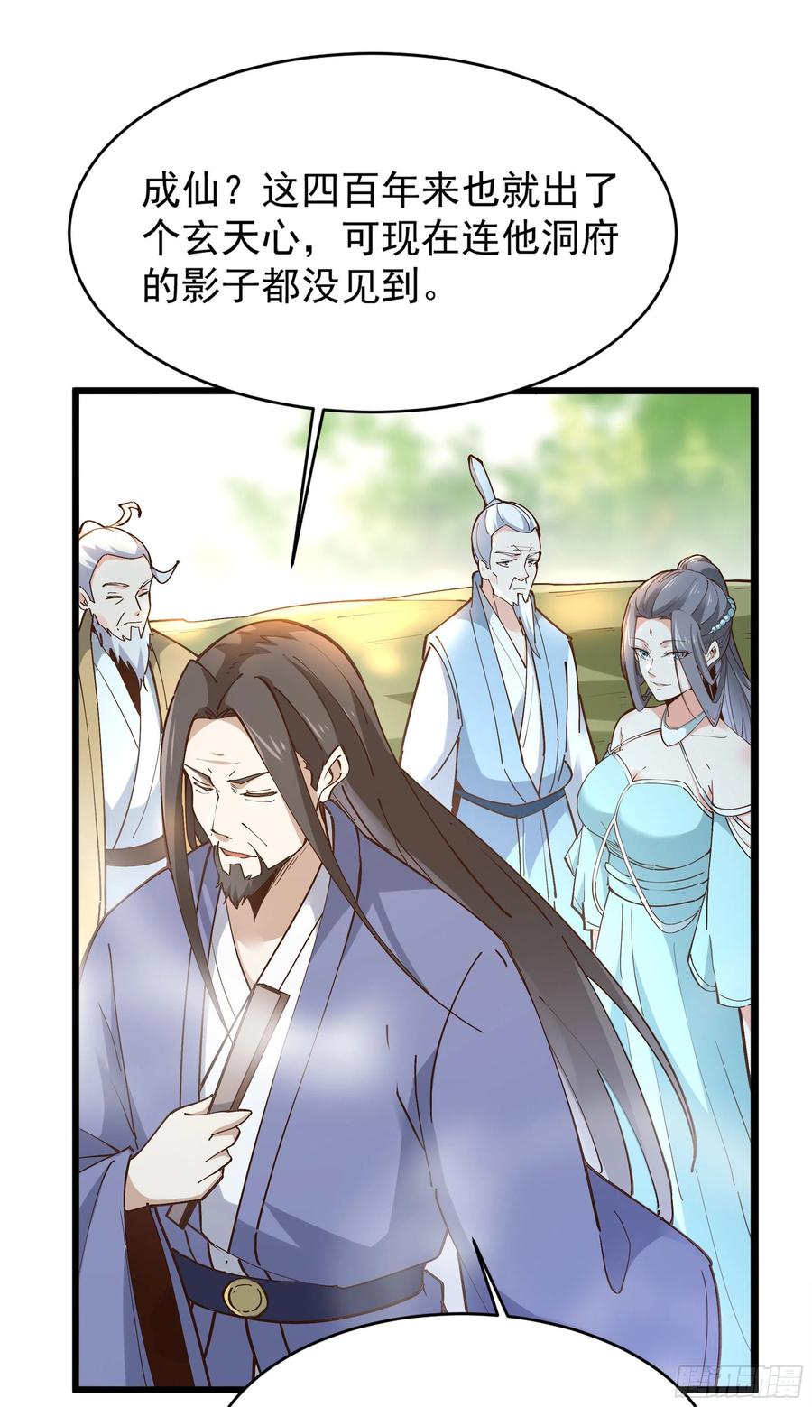 第220话 七子剑阵43