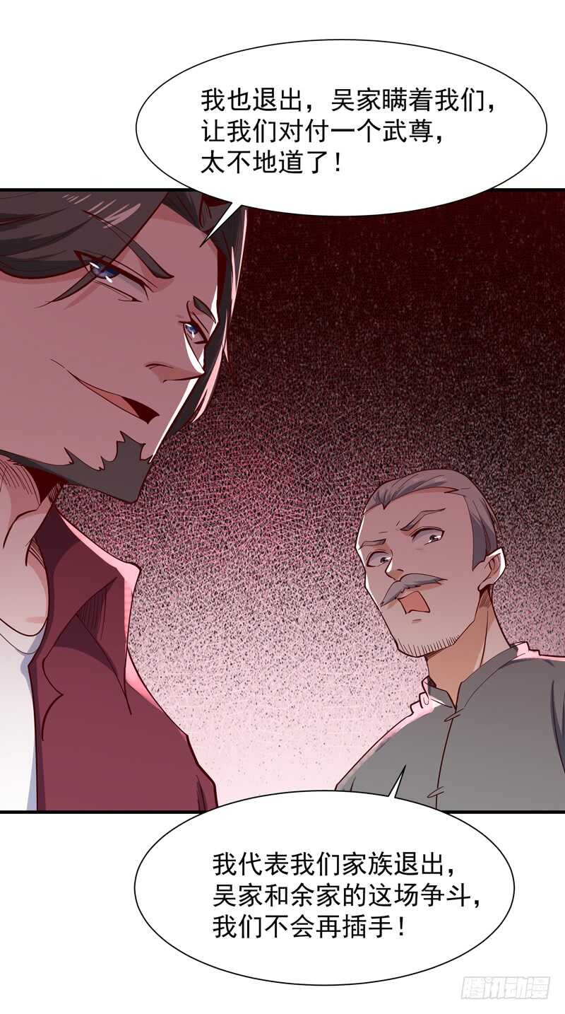 第48话 天凉吴破28