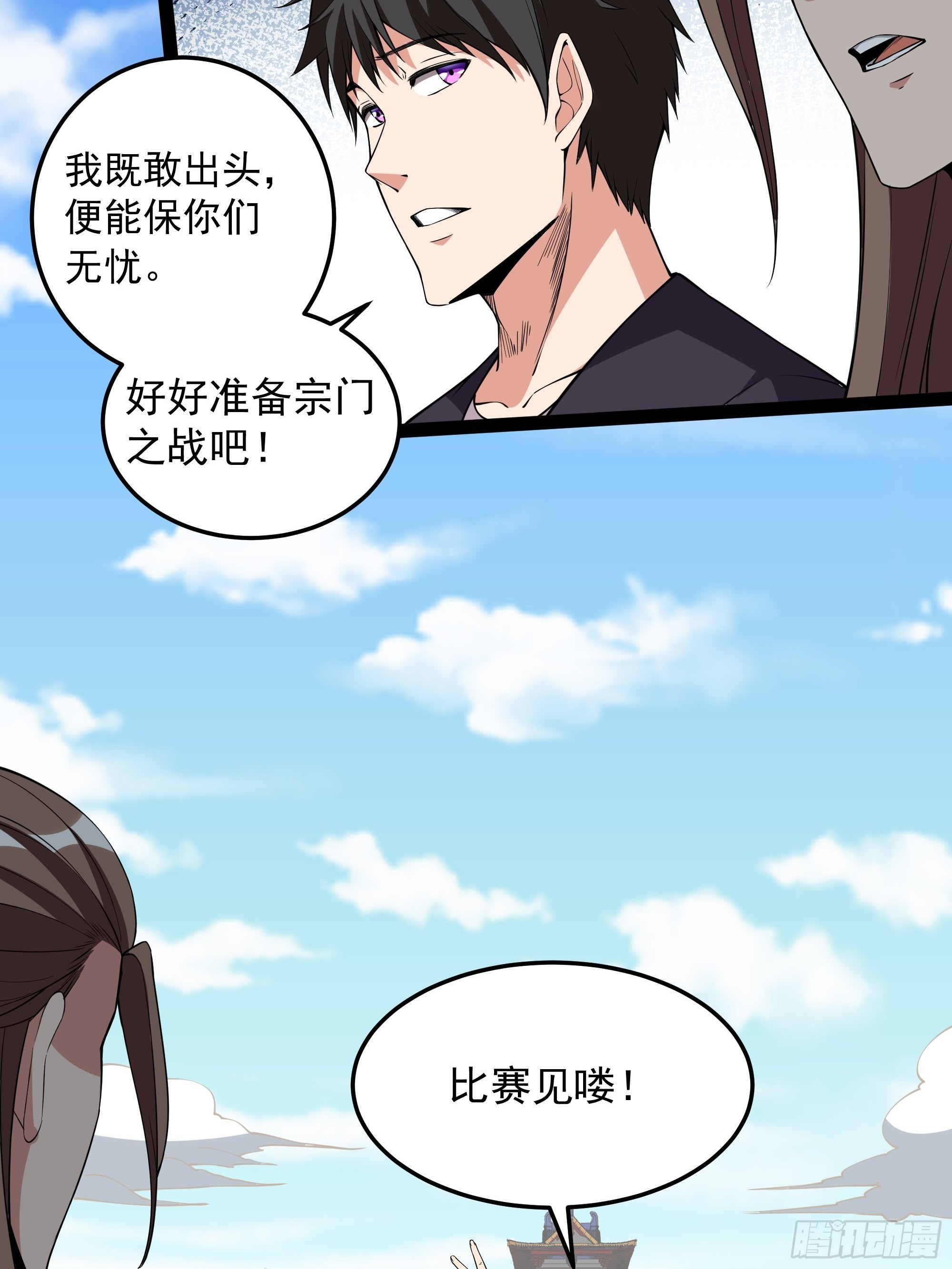 第325话 古家荣耀6