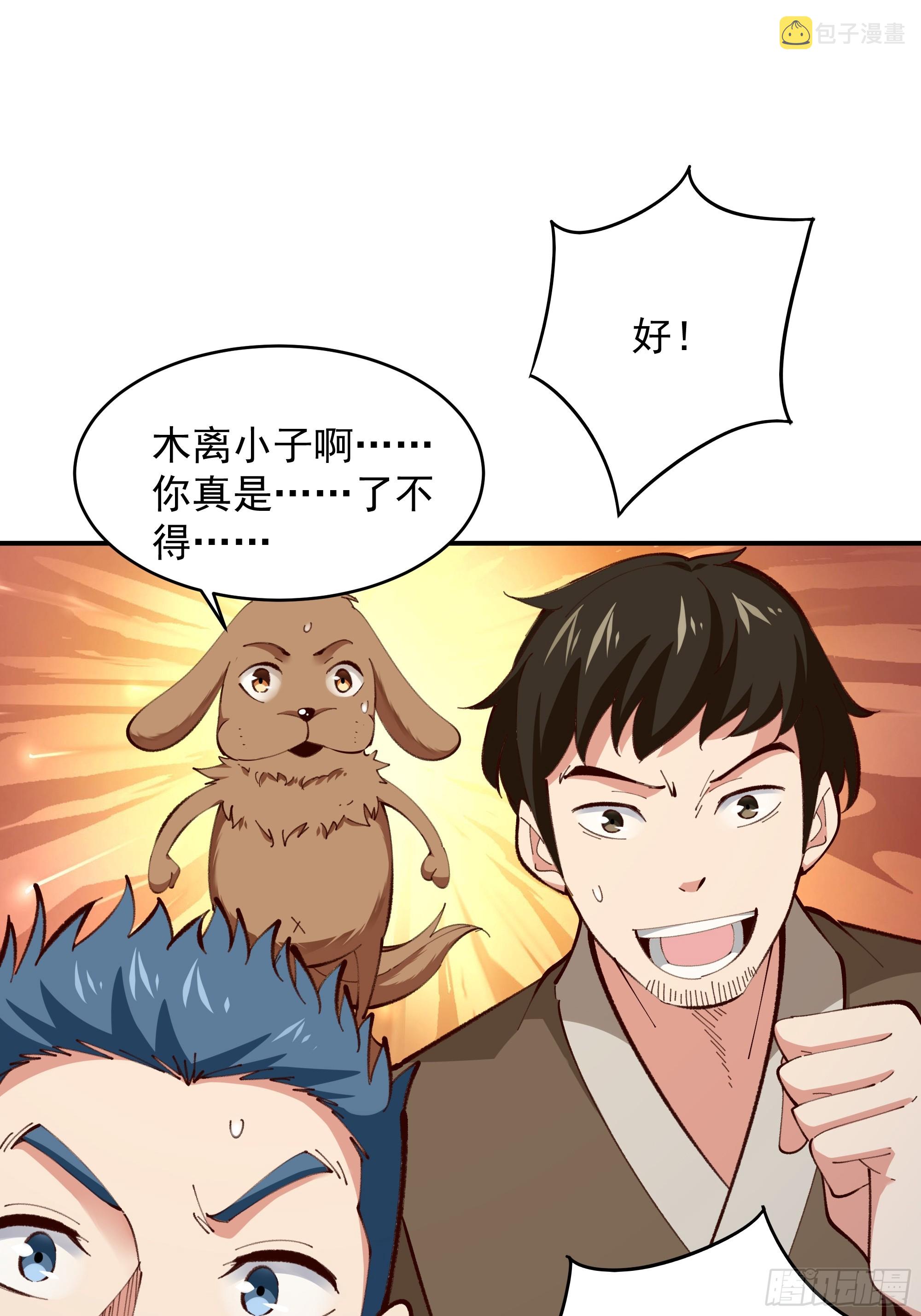 第370话 原地结婚22
