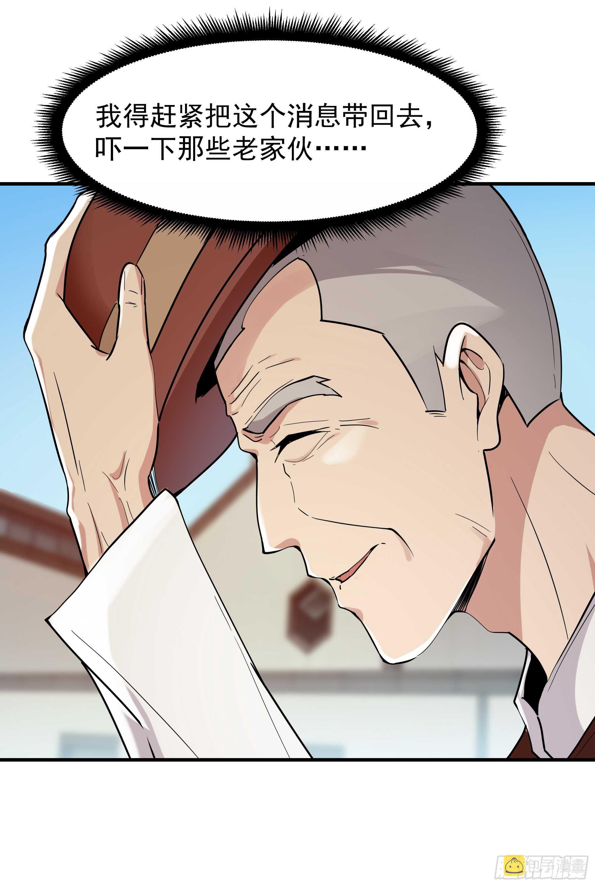 第95话 传授功法36