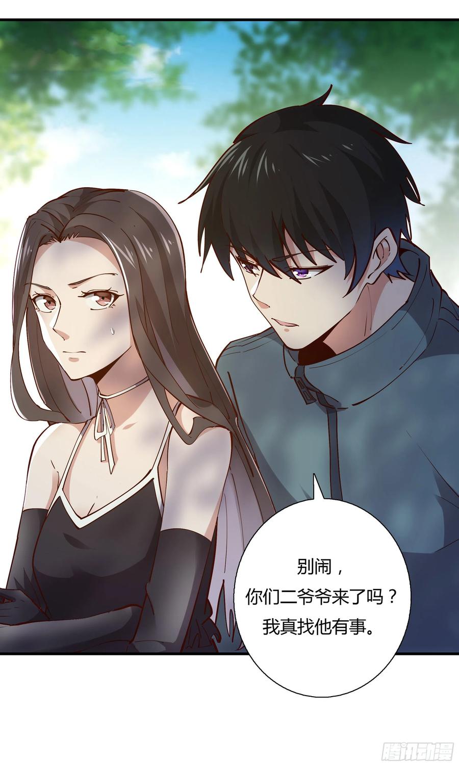 第222话 我是爸爸13