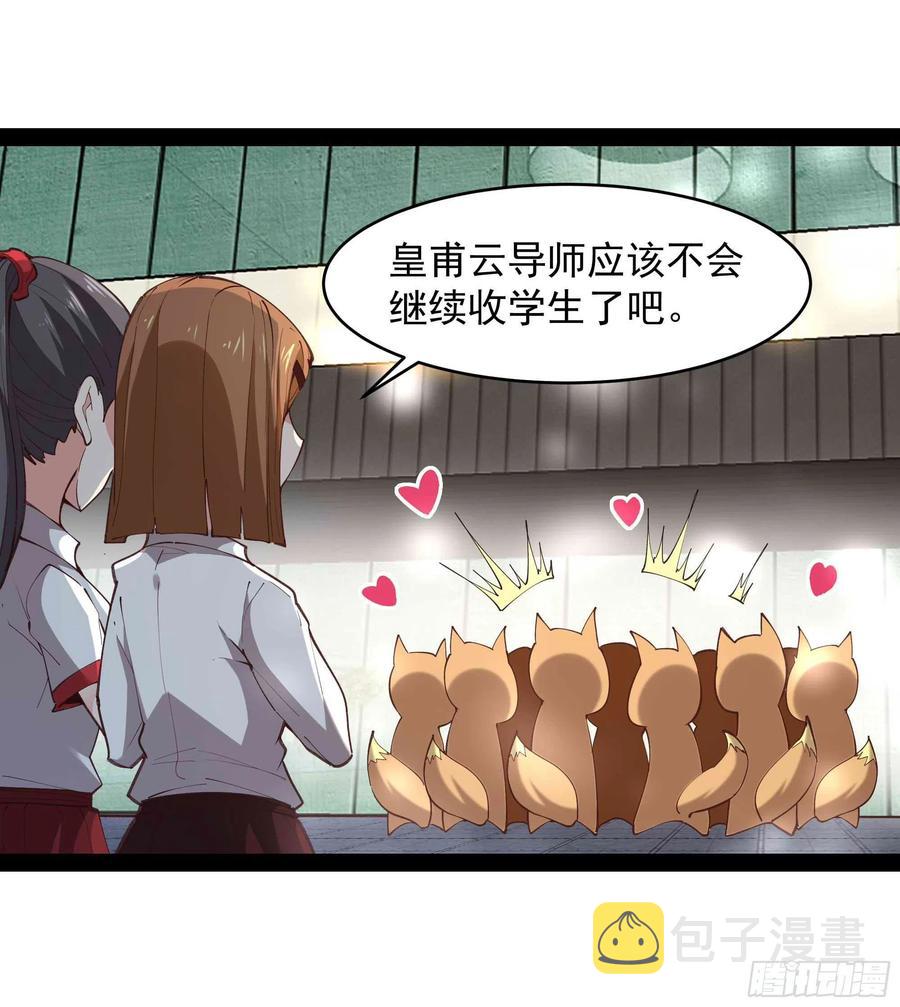 第268话 拜你为师31