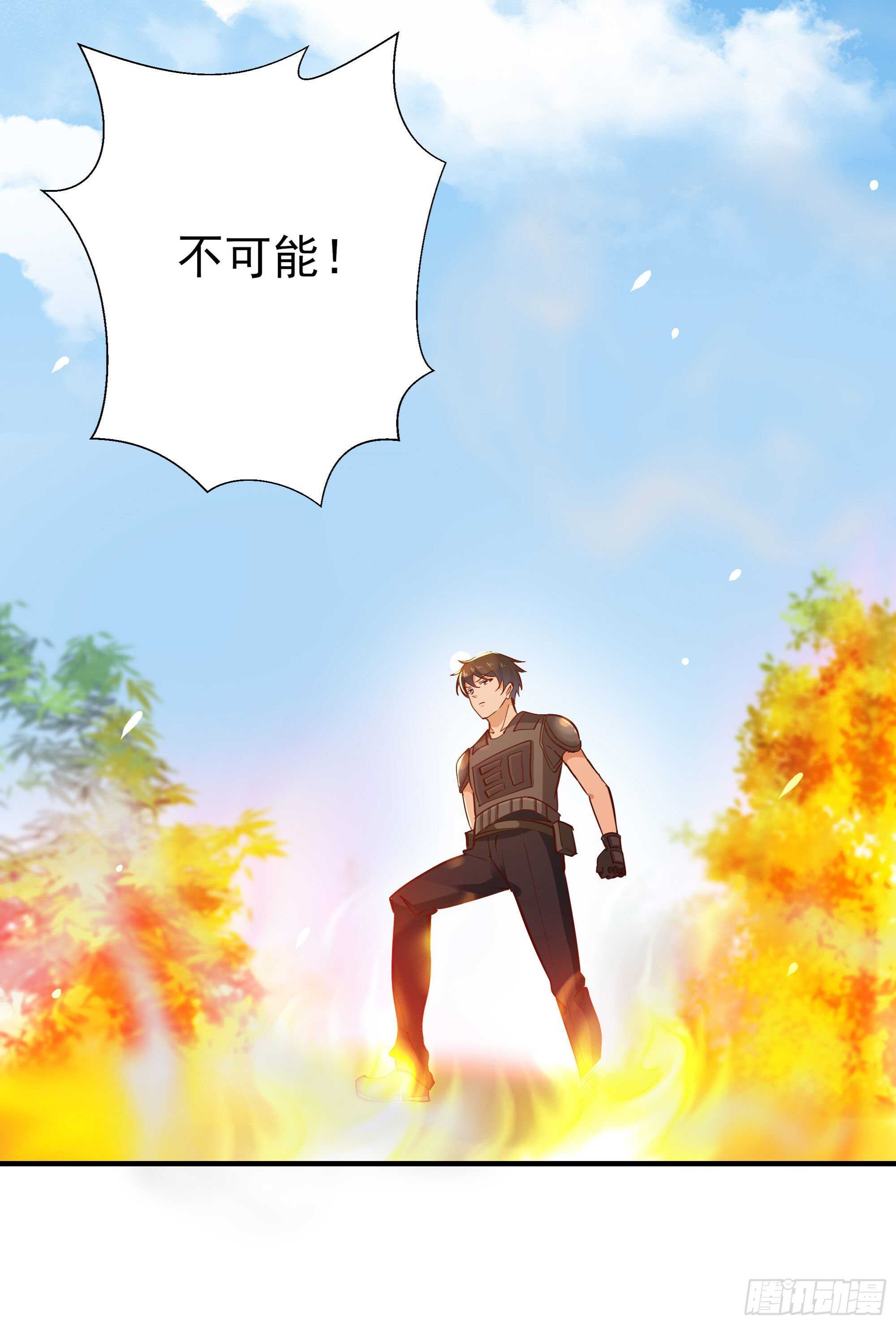 第154话 打成筛子8