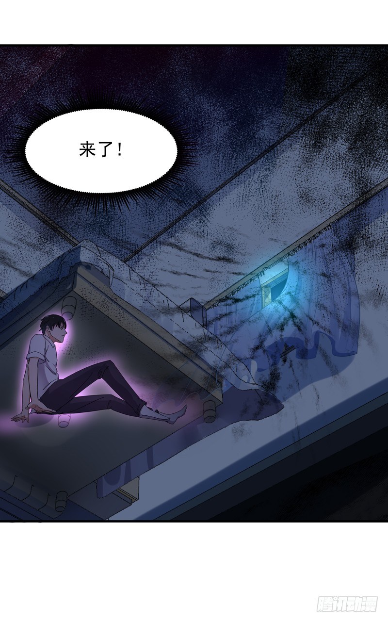 第30话 房子有鬼38