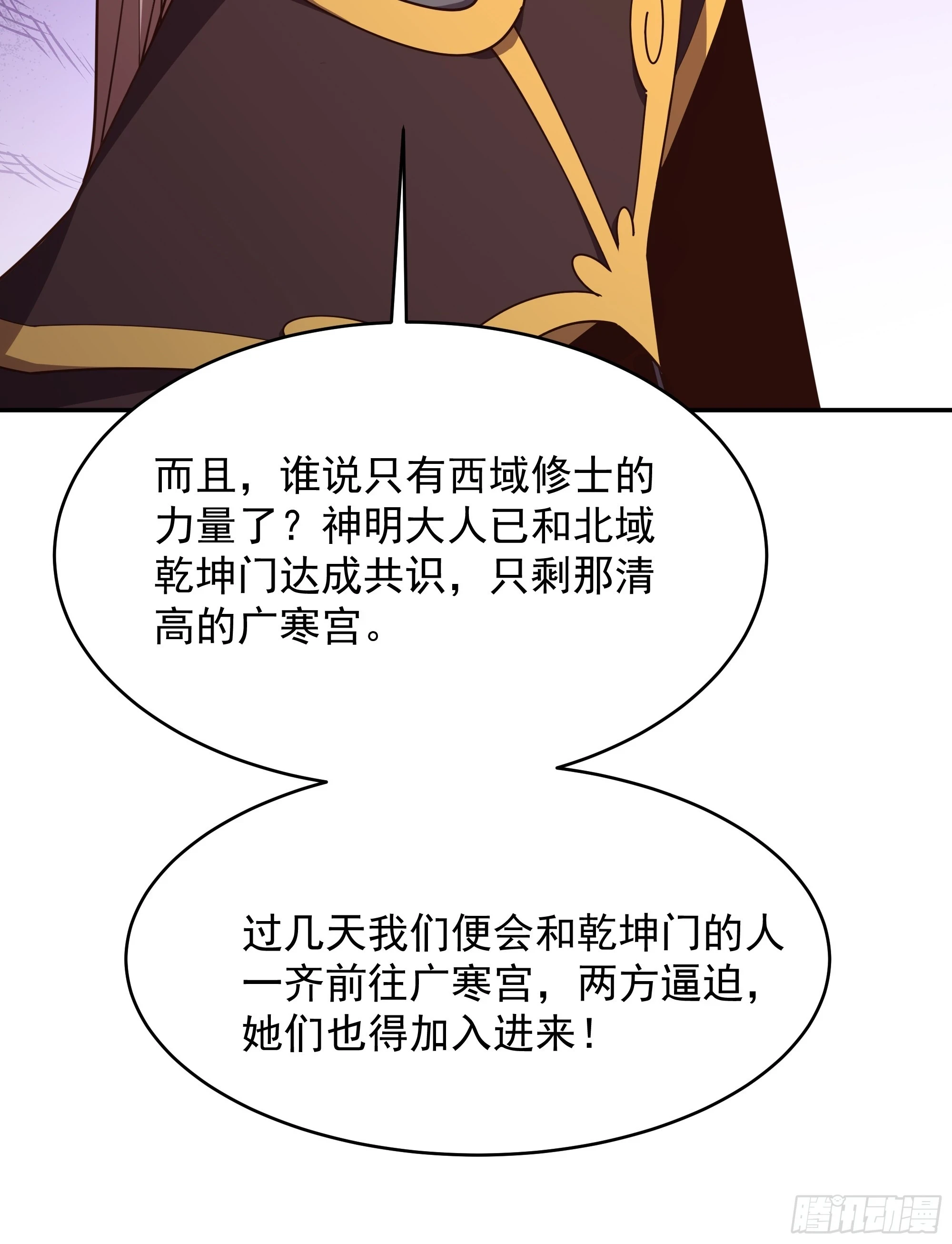 第384话 神明血杀16