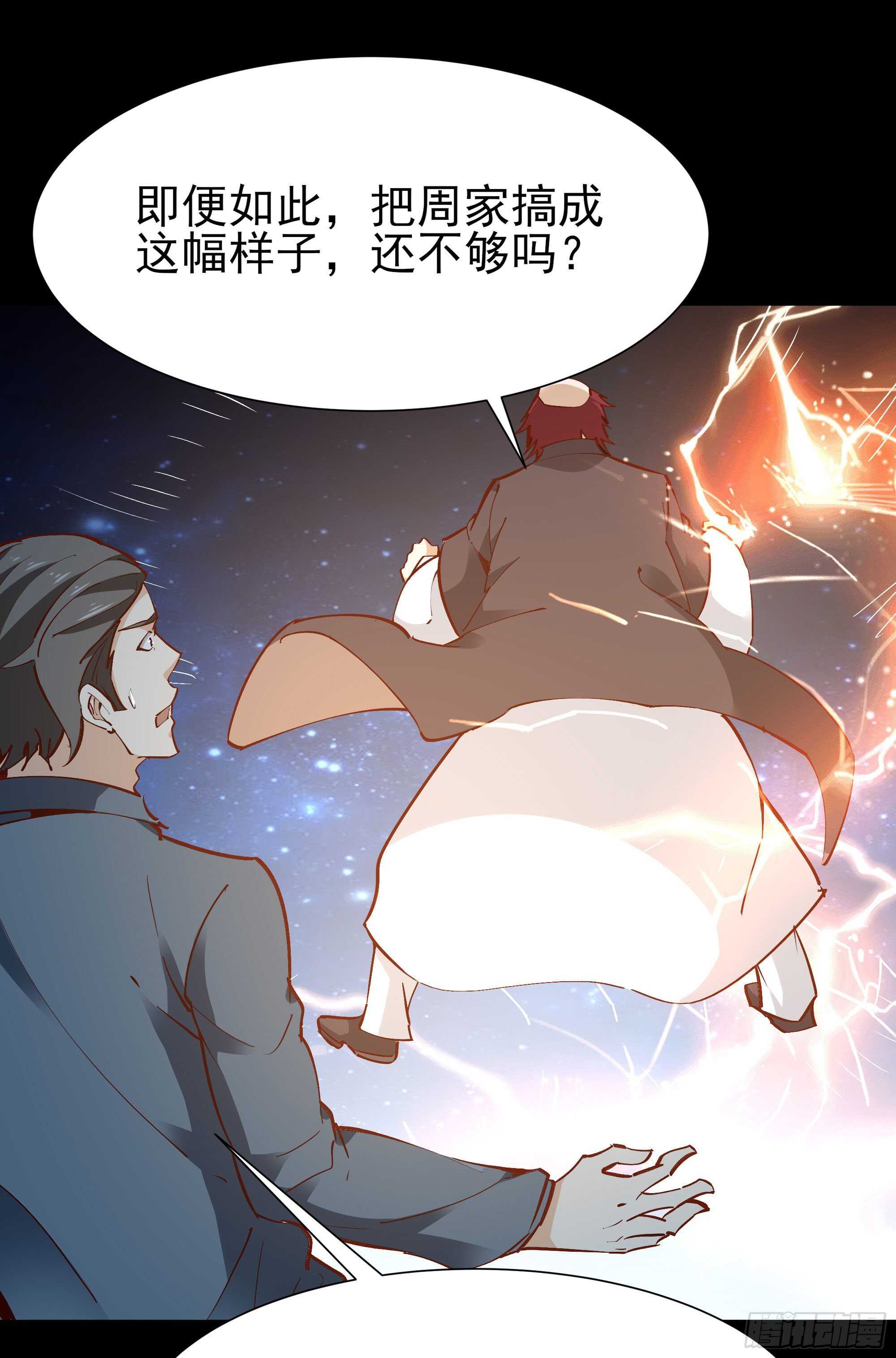 第189话 木离快跑30