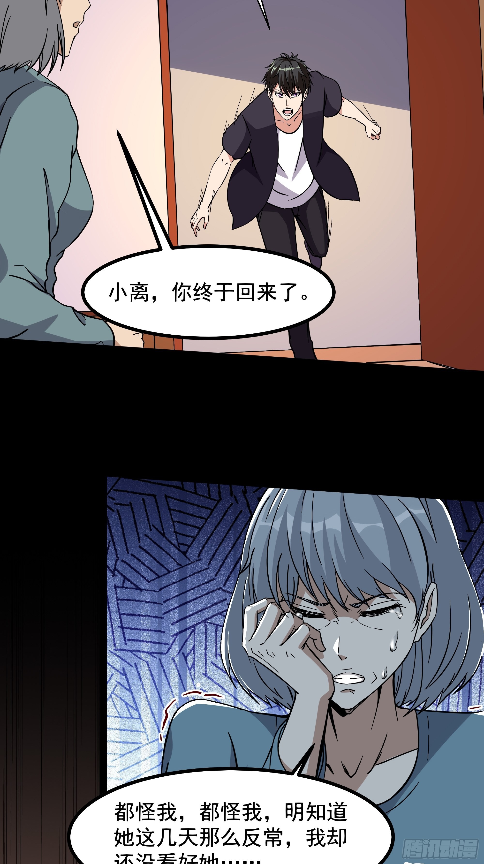 第319话 回源溯流3