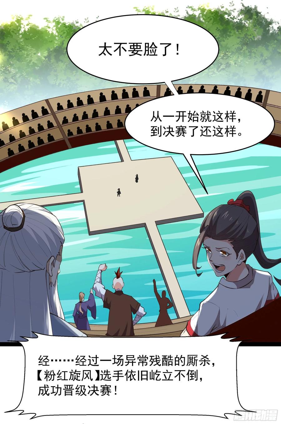 第276话 永不退缩7