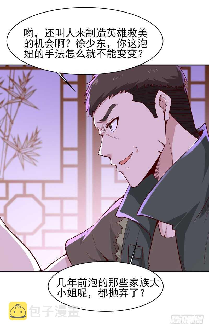 第59话 踢错门了31