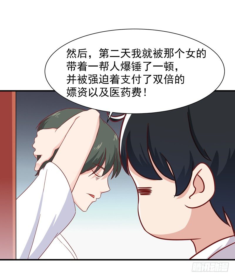 第30话 房子有鬼29