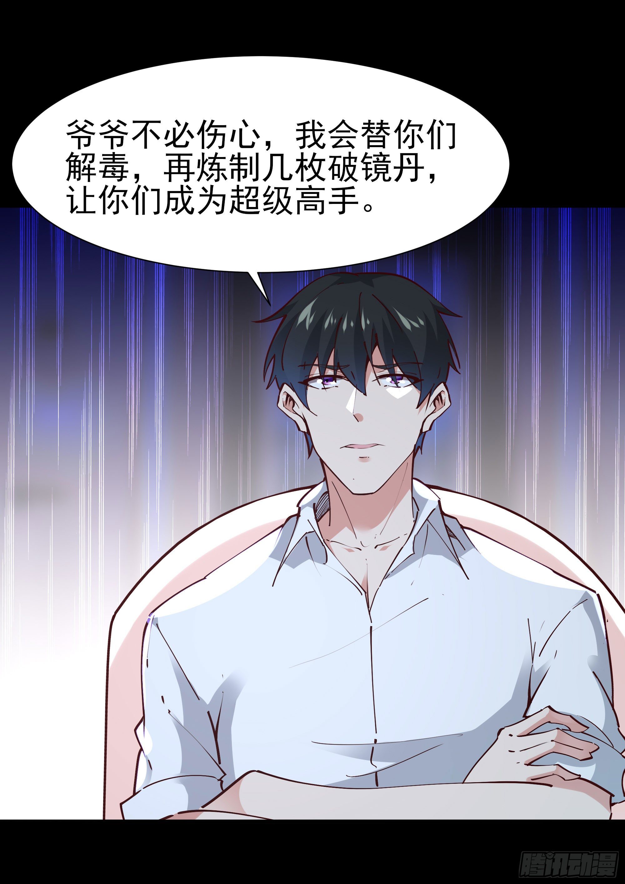 第204话 世间道理26