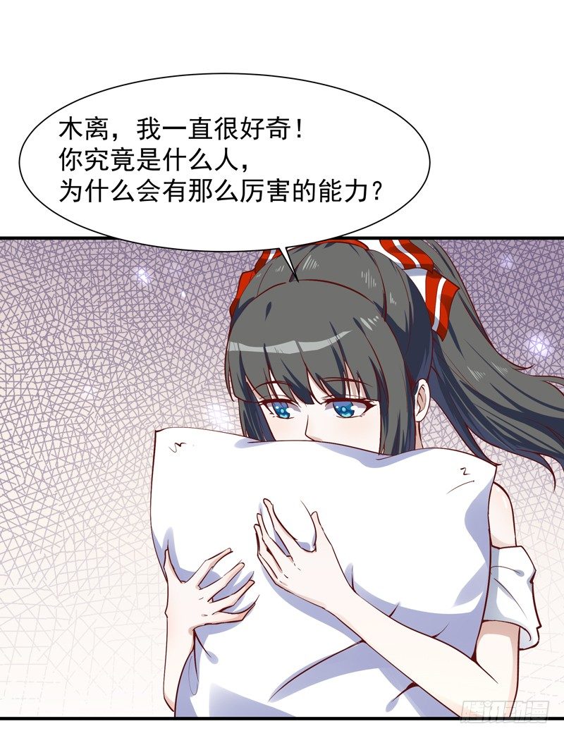 第36话 注意影响15
