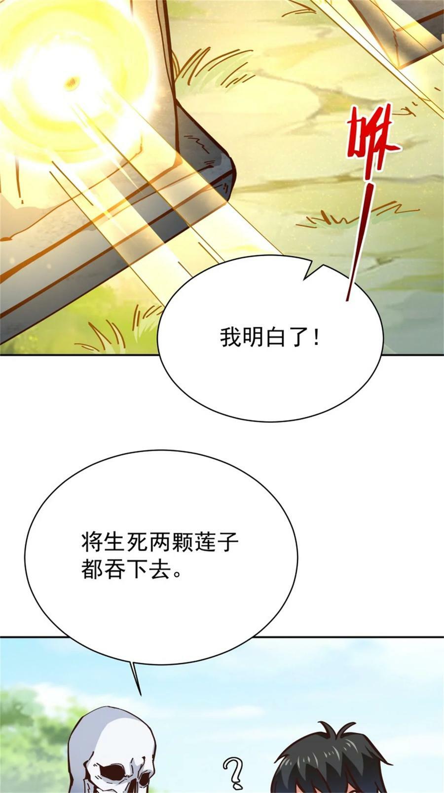 第412话 再见老黄29