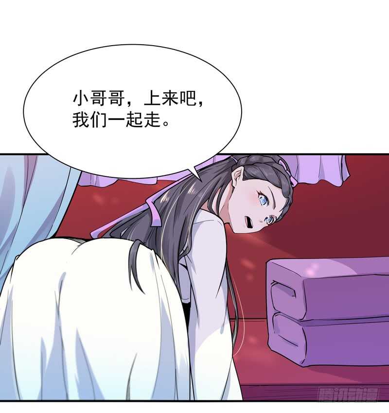 第89话 玄阴之体16