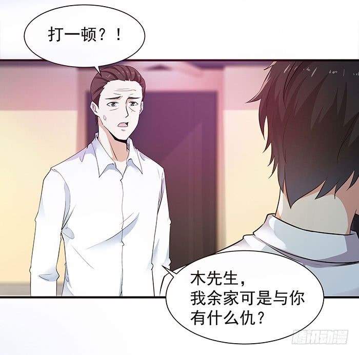 第27话 打人治病1