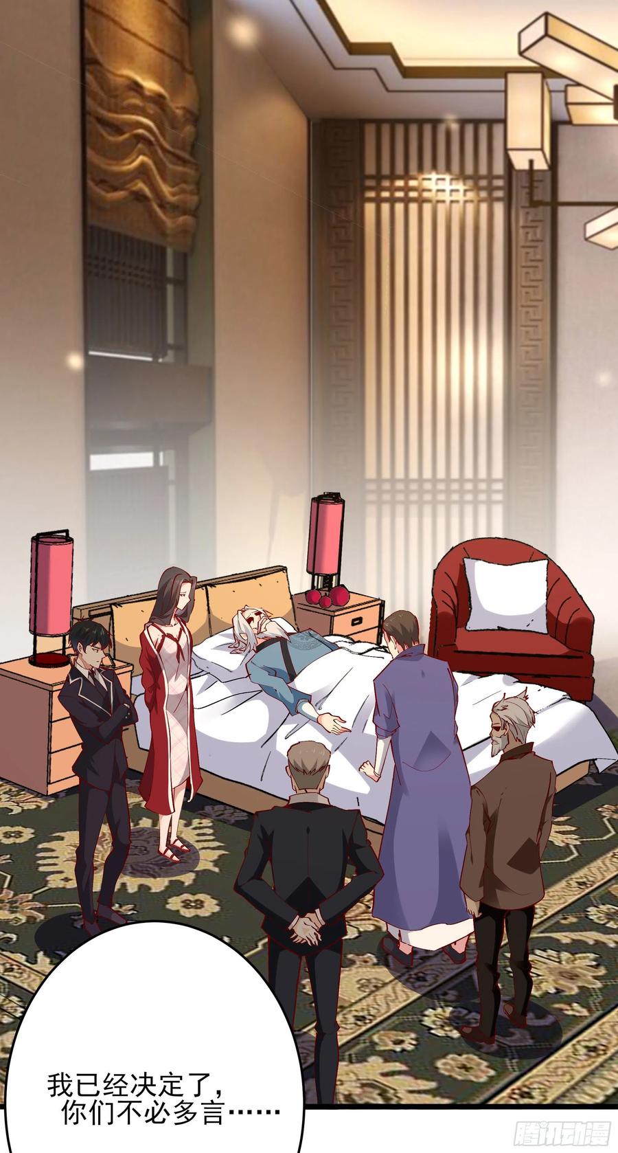 第176话 我会炼丹5