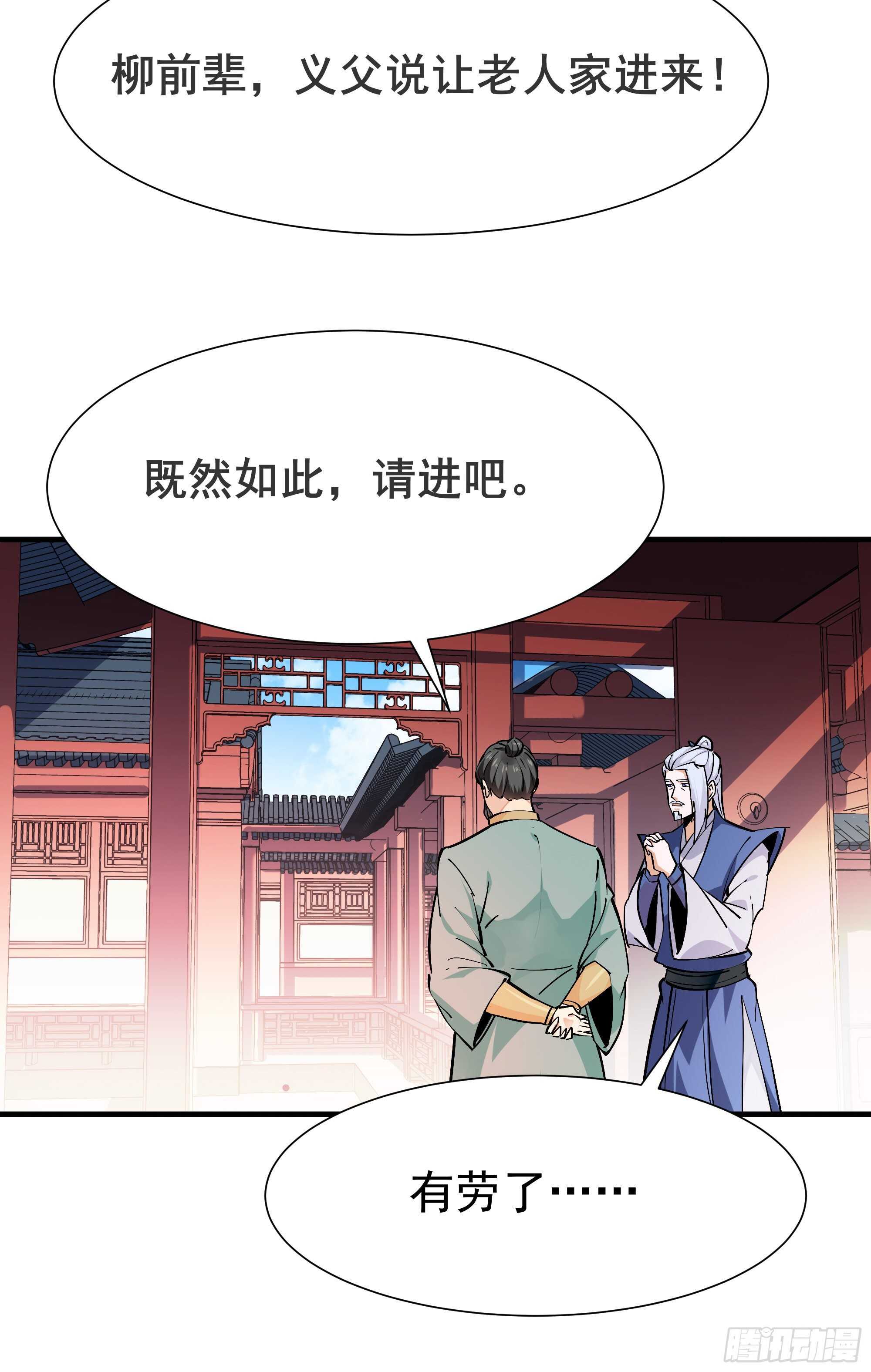 第197话 断肢重生20