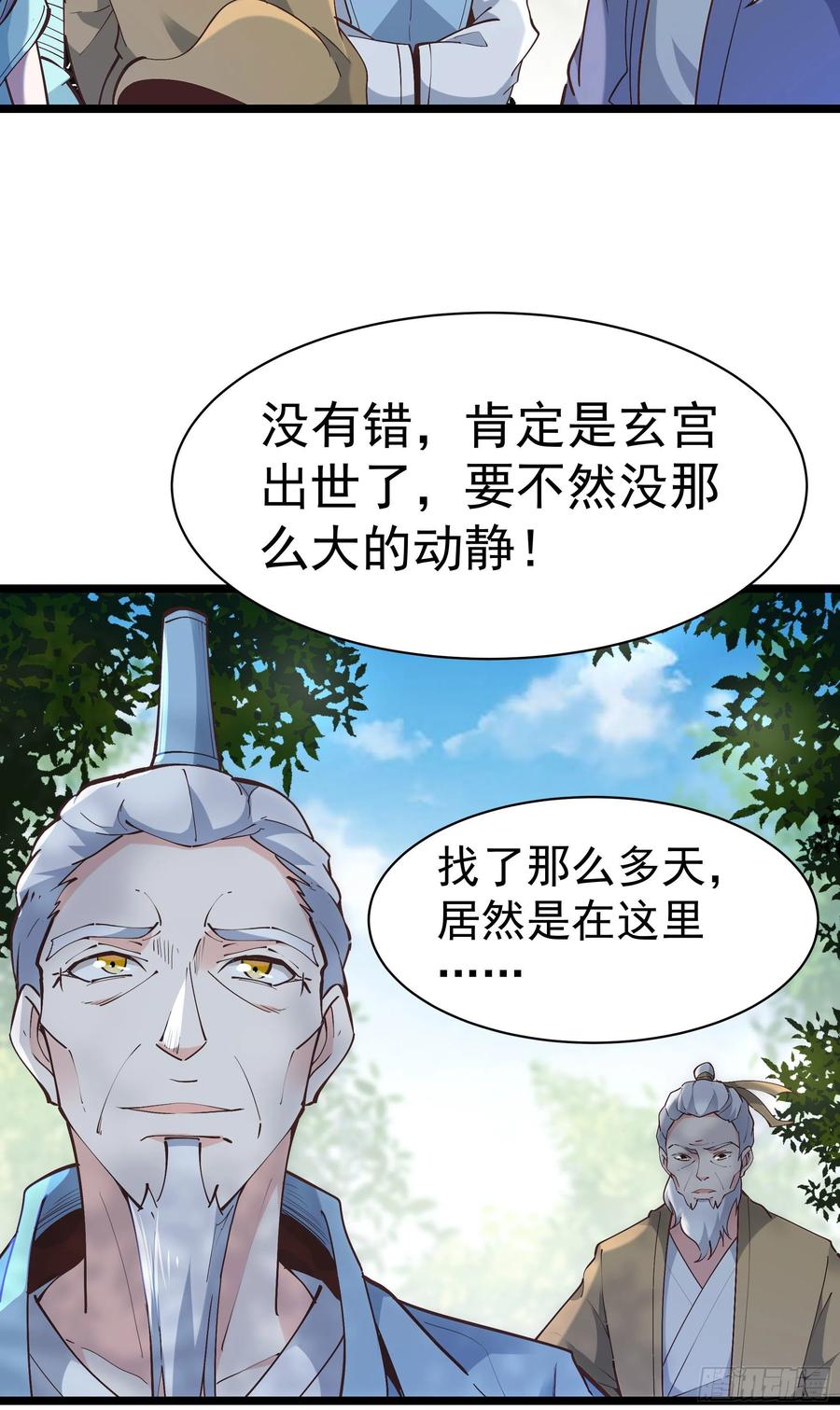 第224话 玄宫出世35