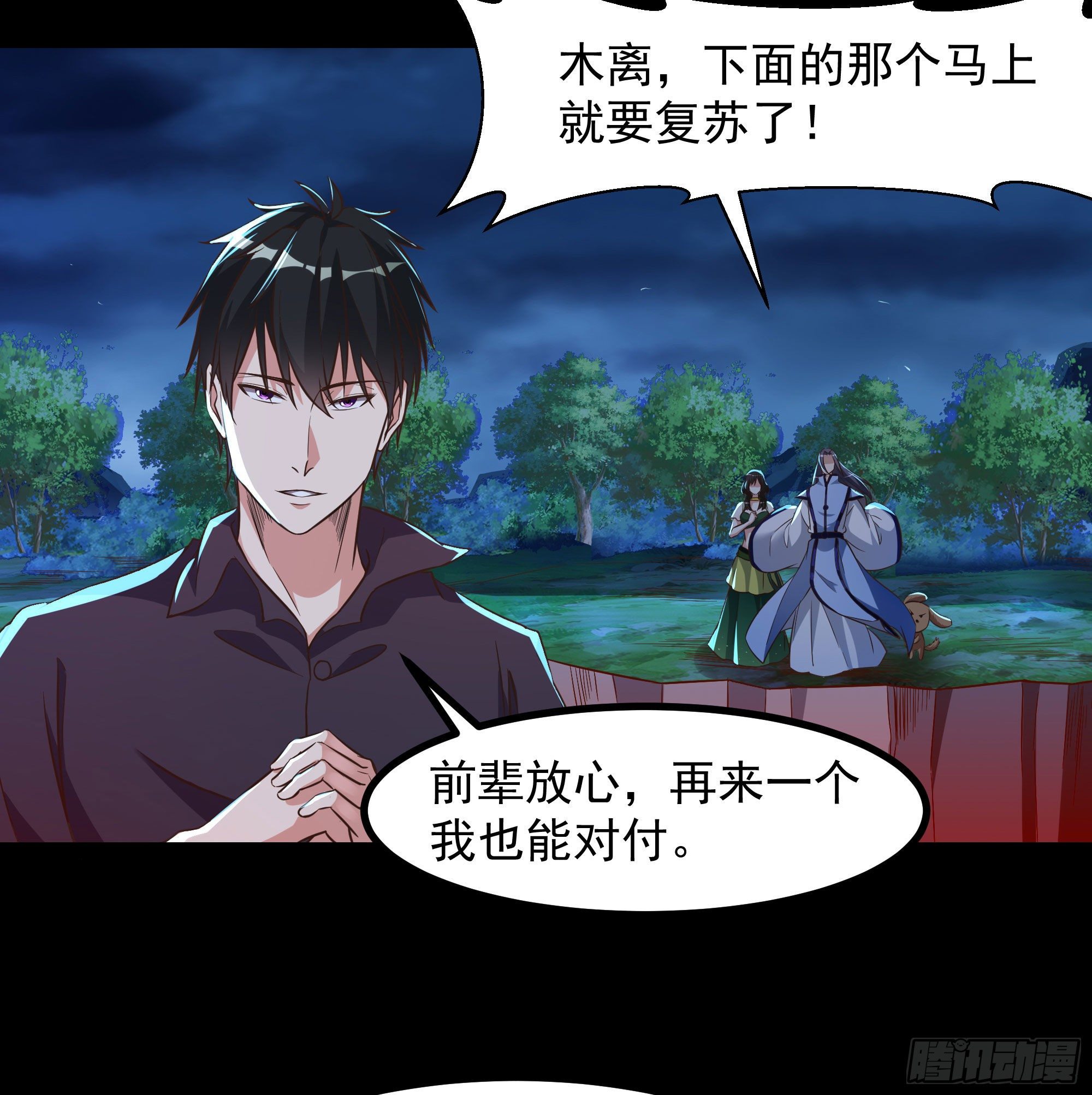 第305话 玄宫剑阵7