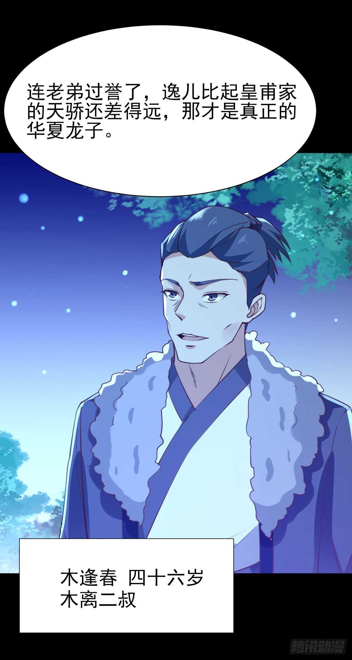 第137话 试炼之塔36