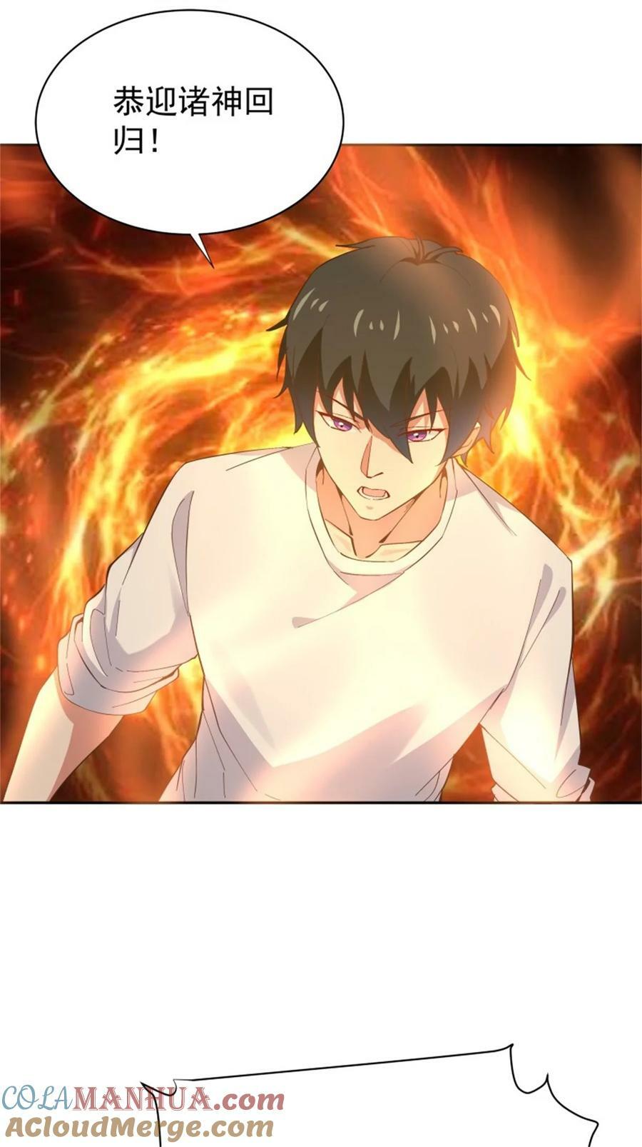 第411话 众神归位22