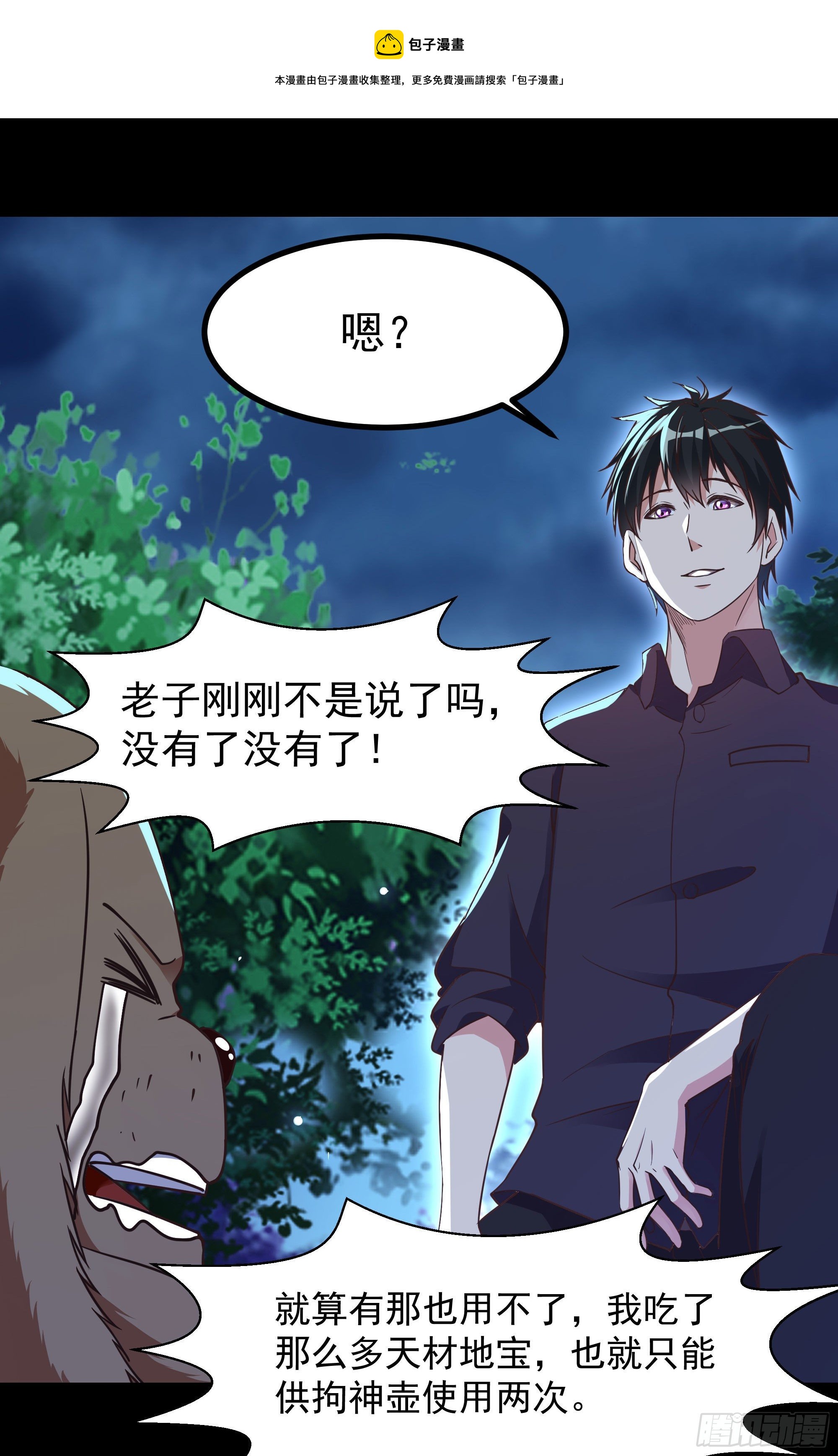 第308话 等我回来！12