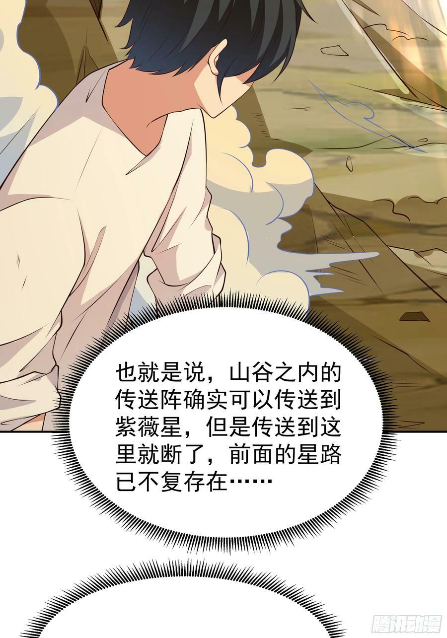 第405话 星路断了？34