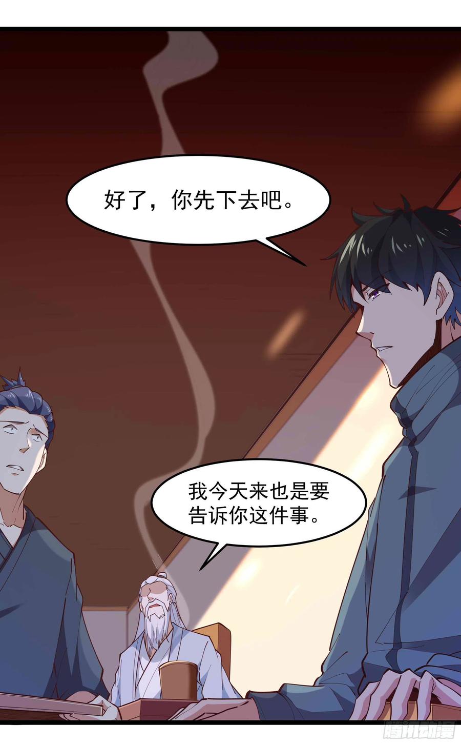 第252话 下了血本19