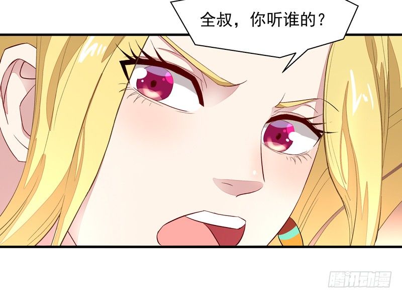 第6话 协议达成31