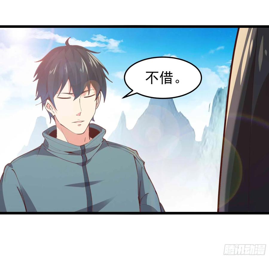 第232话 西北虎圣7
