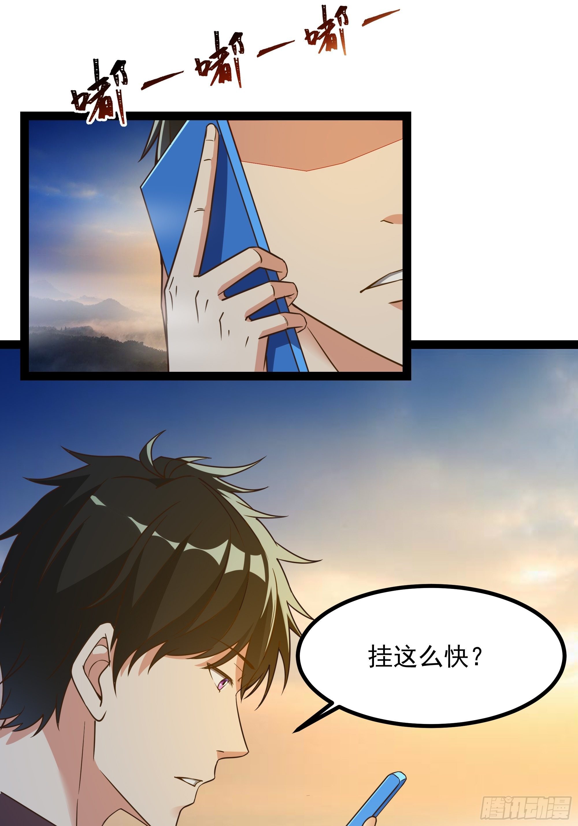 第309话 神兵法宝？10
