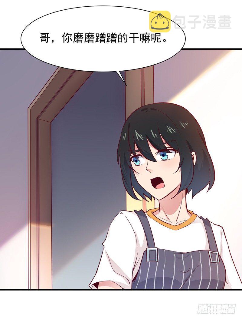 第36话 注意影响30
