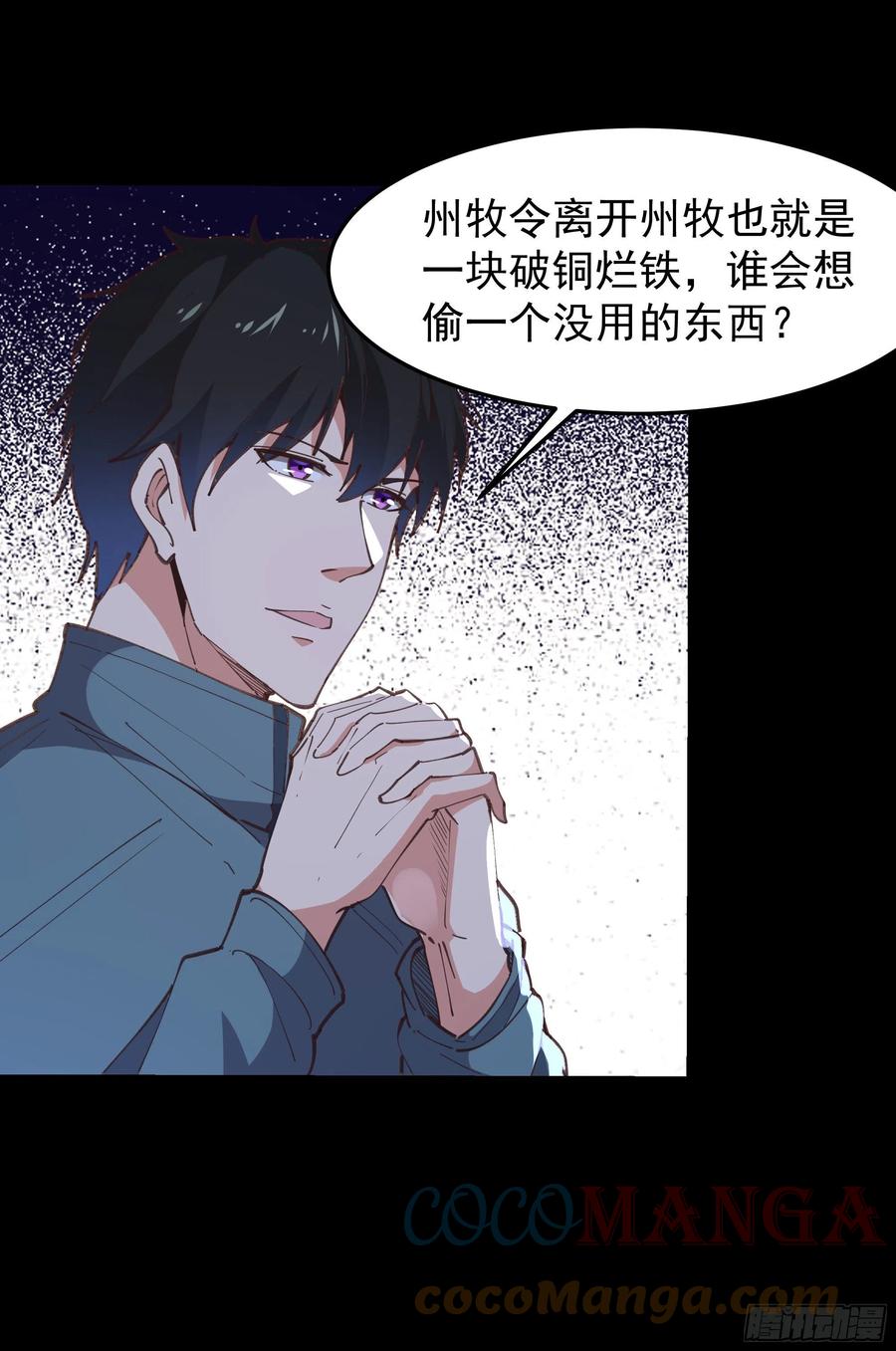 第243话 邪恶之族18