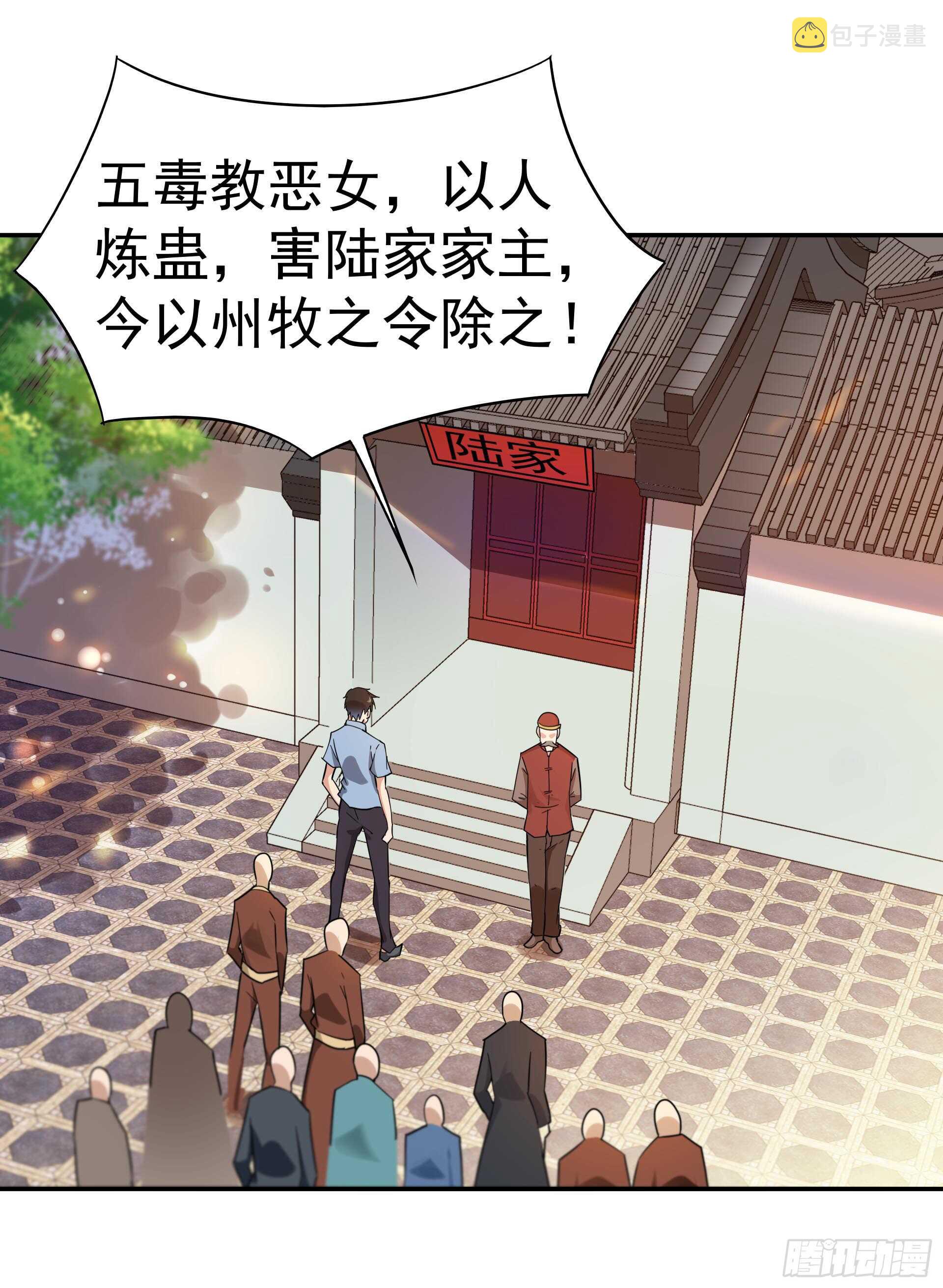 第120话 毒窟陆家6