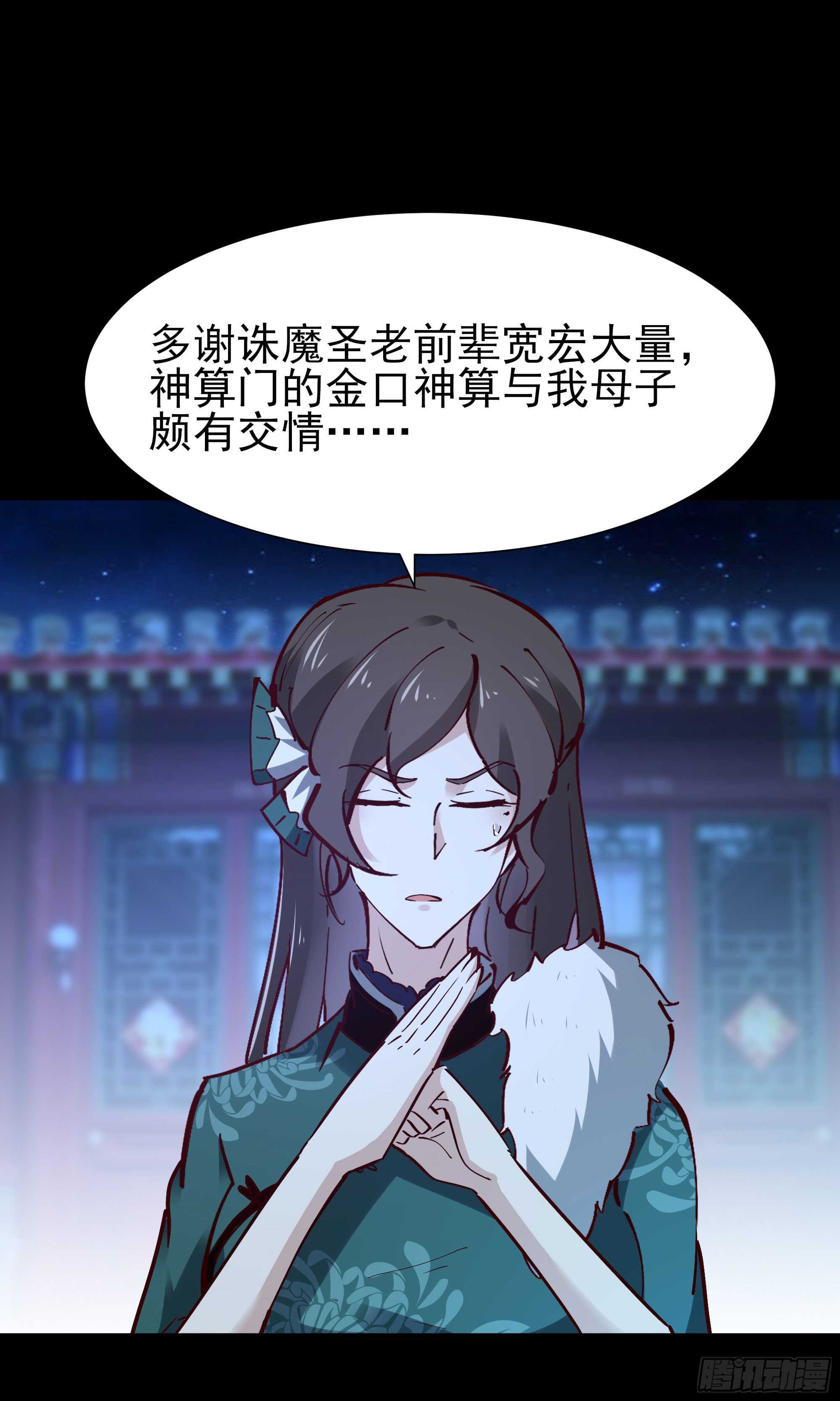 第195话 滚出帝都26