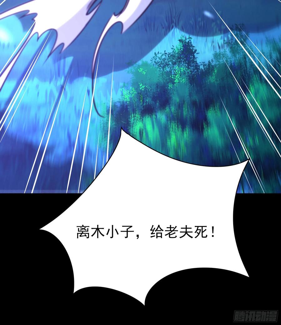 第181话 山郊截杀41
