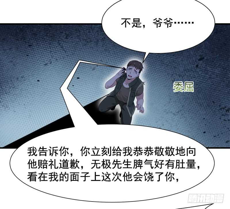 第60话 自讨苦吃28