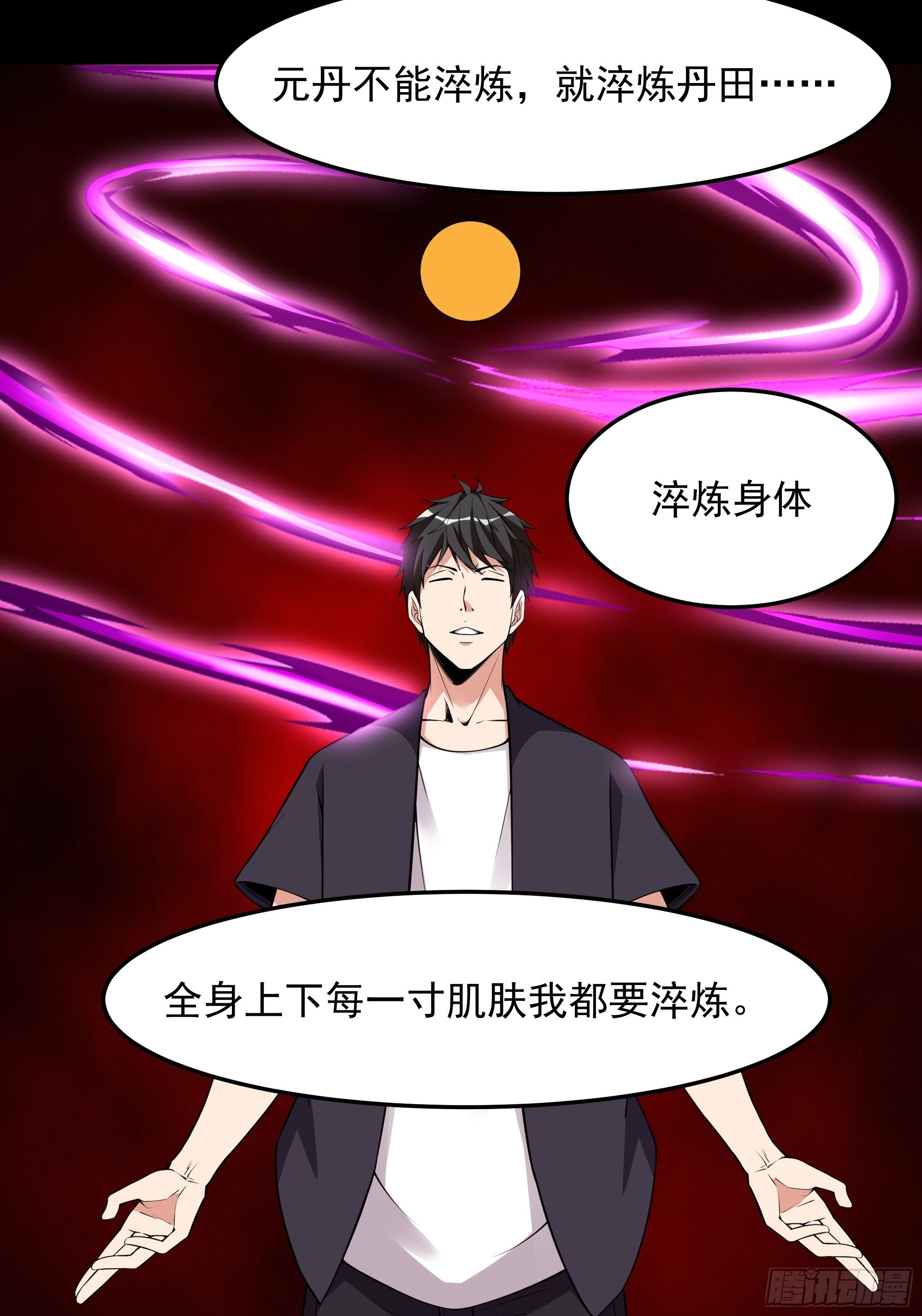 第333话 疯狂吸收12
