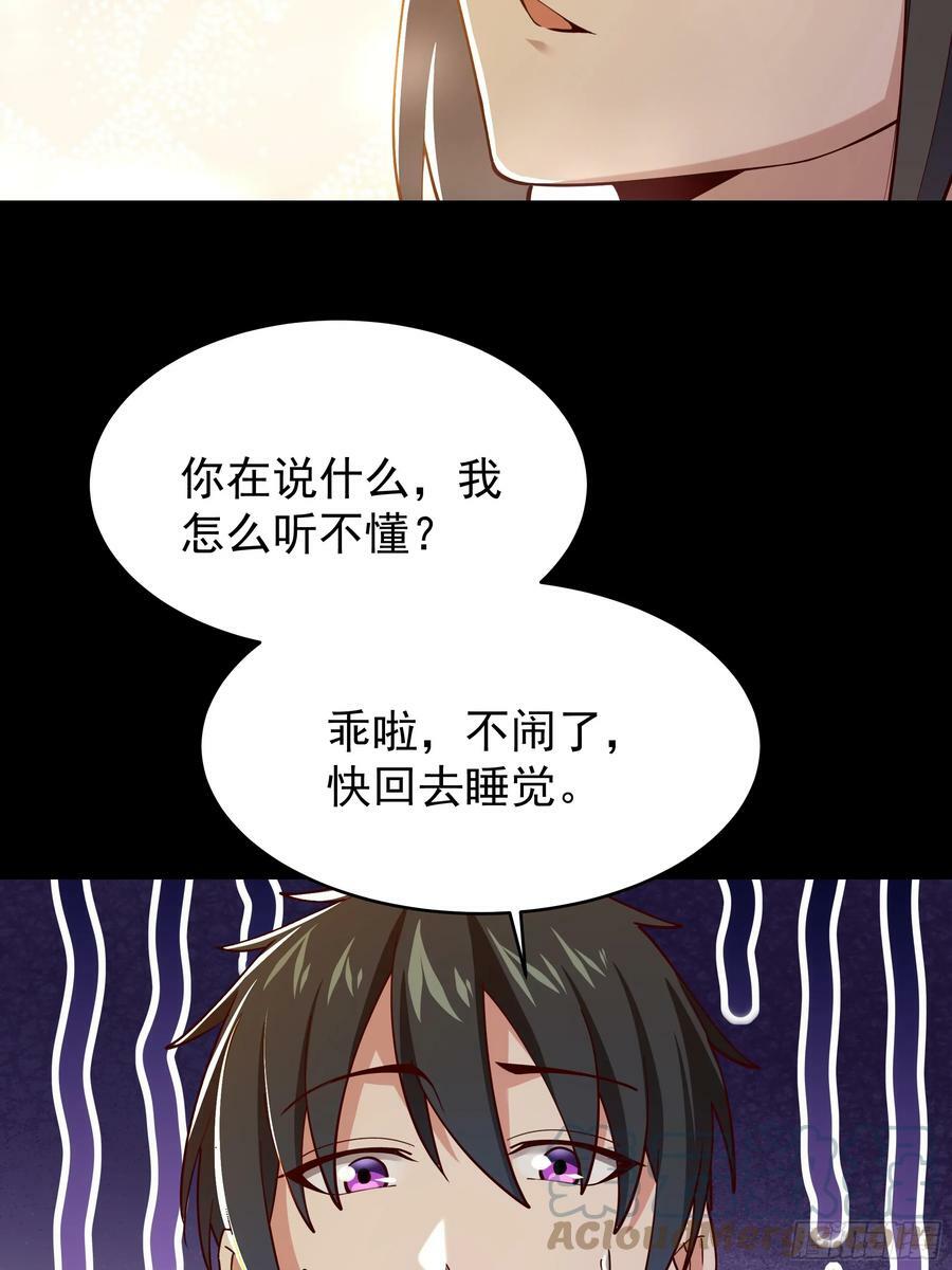 第400话大猪蹄子（周五单更）30