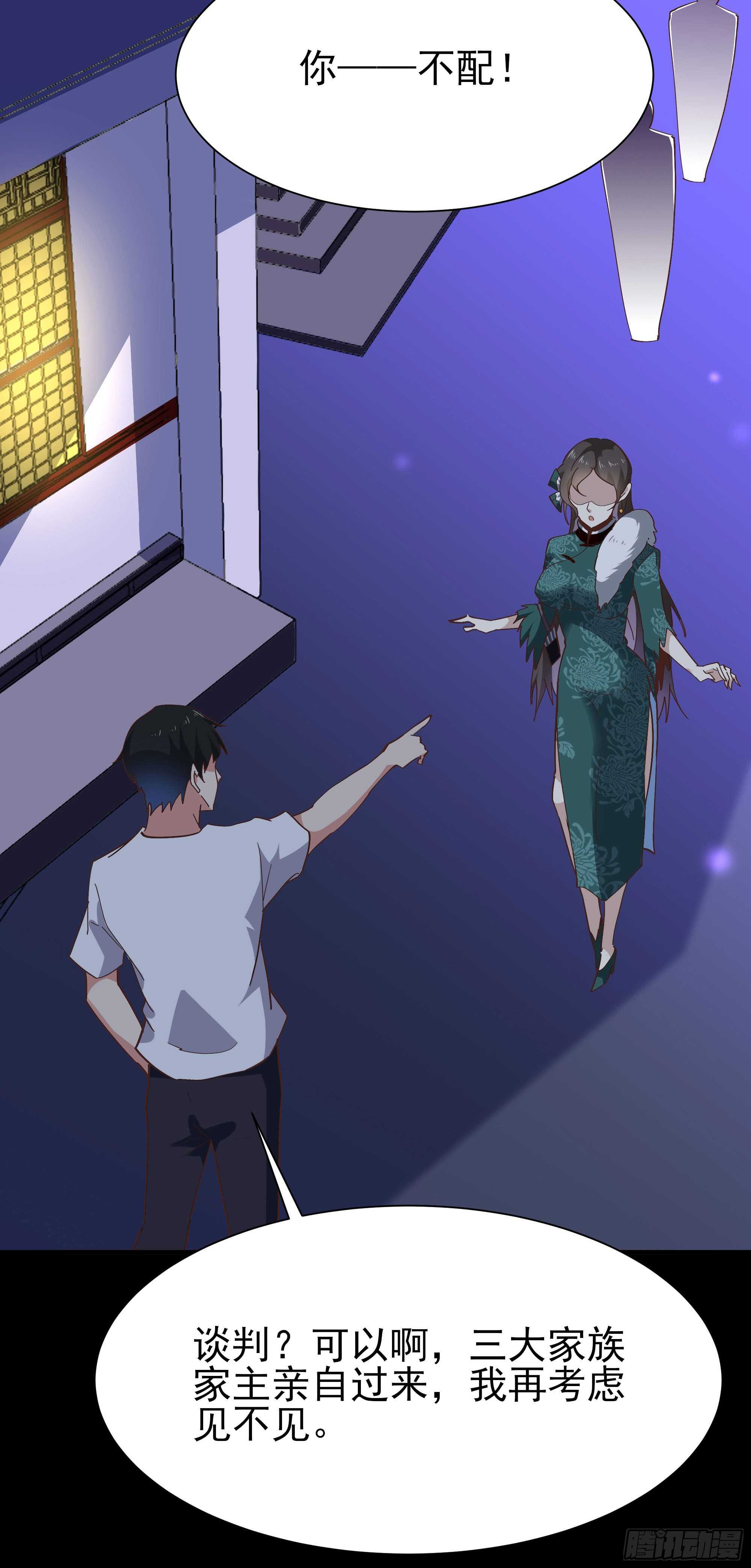第162话 师出有名16