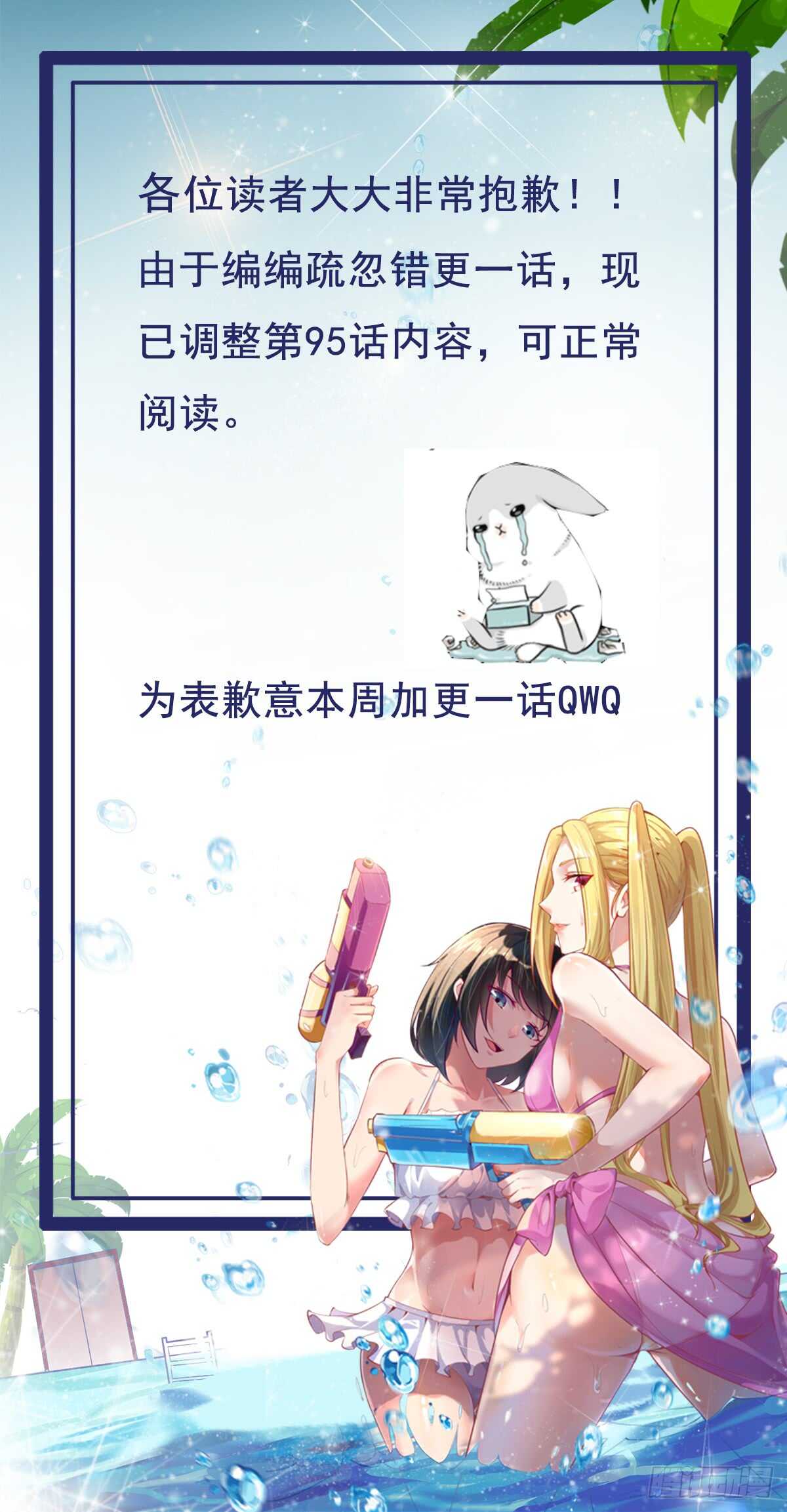 第98话 薛家逼婚1