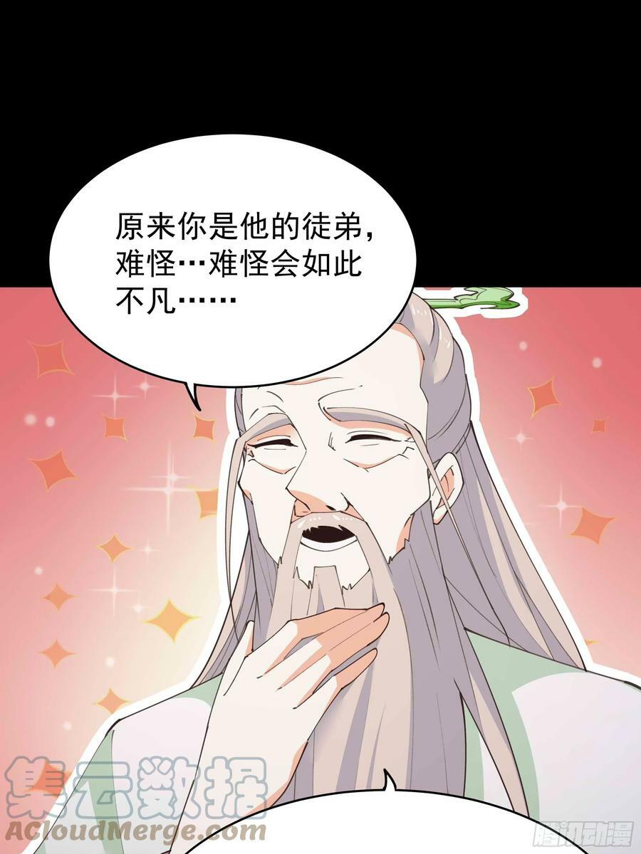 第399话 肉身凝聚30