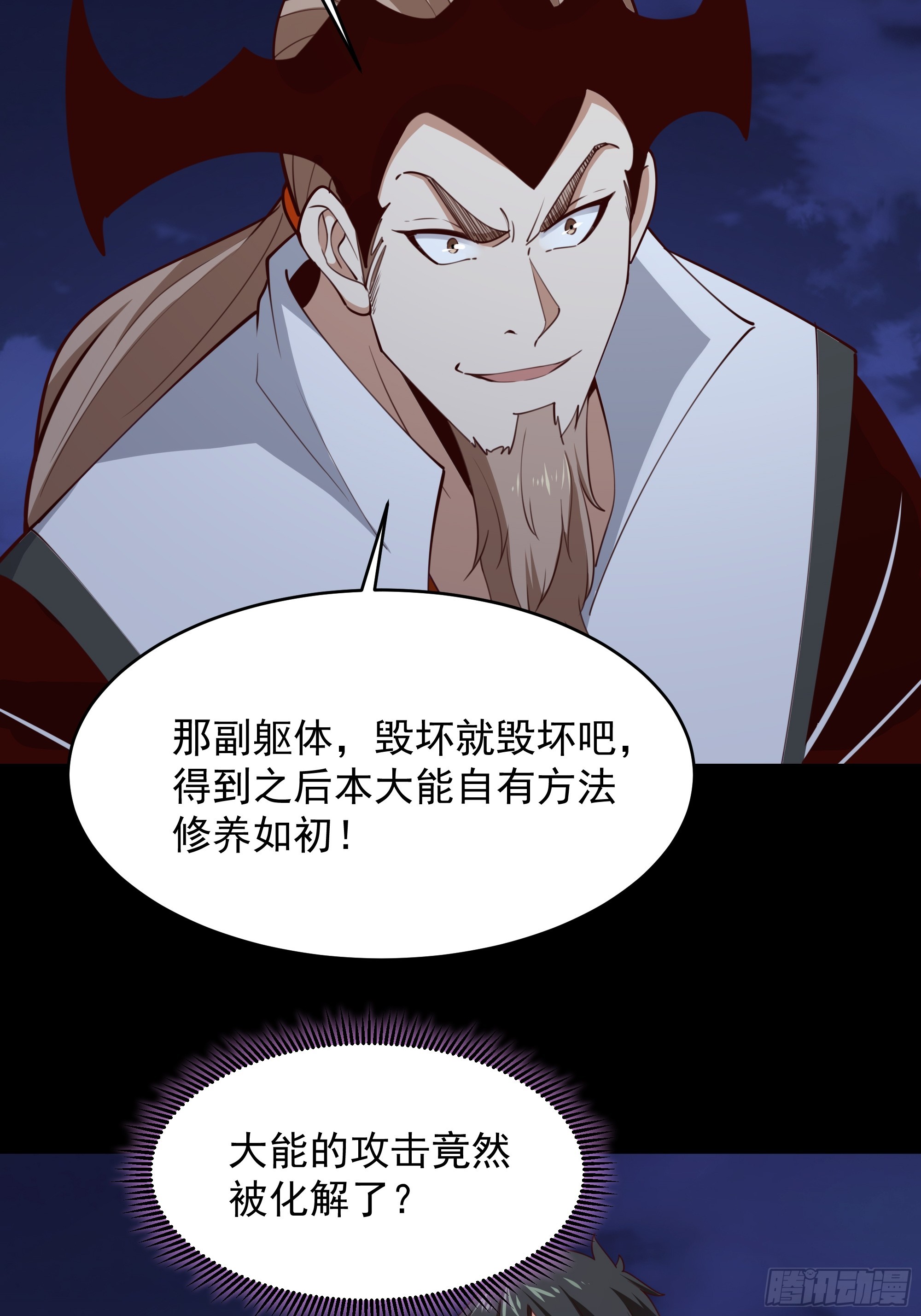 第378话 大能狂怒5