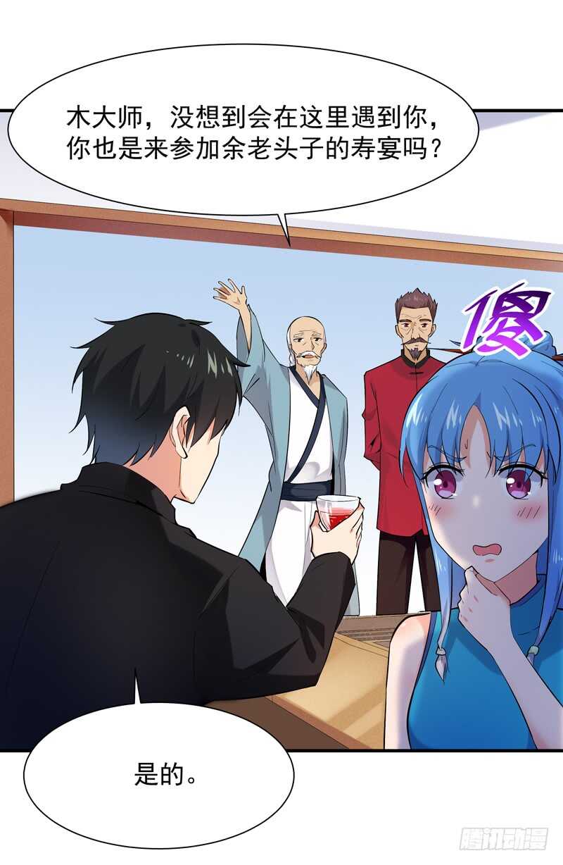 第46话 赴生辰宴25