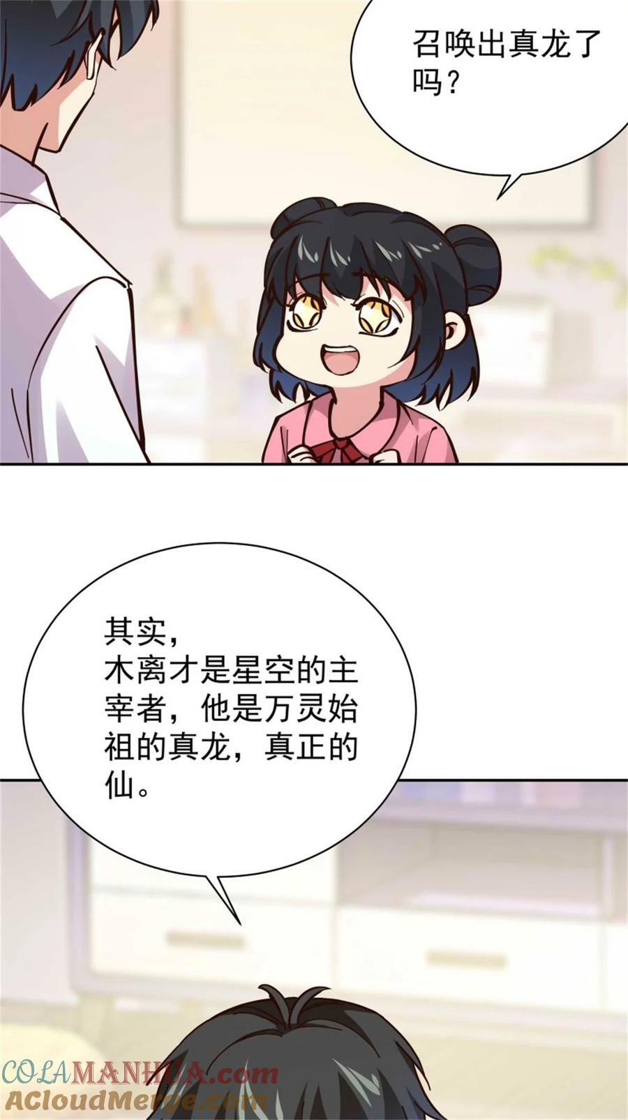 第414话 留世人评说（完）26