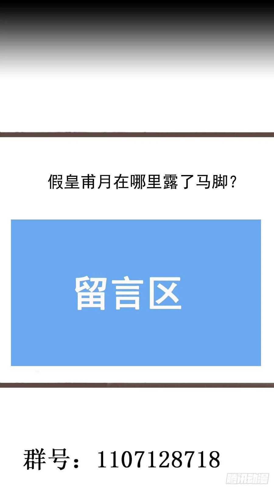第264话 真皇甫月37