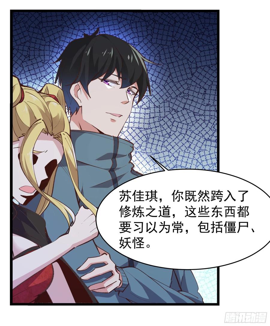第229话 会会他们！23